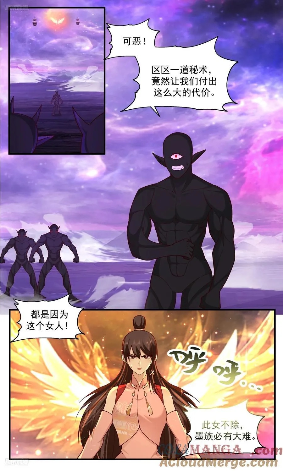 武炼巅峰笔趣阁无弹窗最新章节漫画,大决战篇-围杀3图