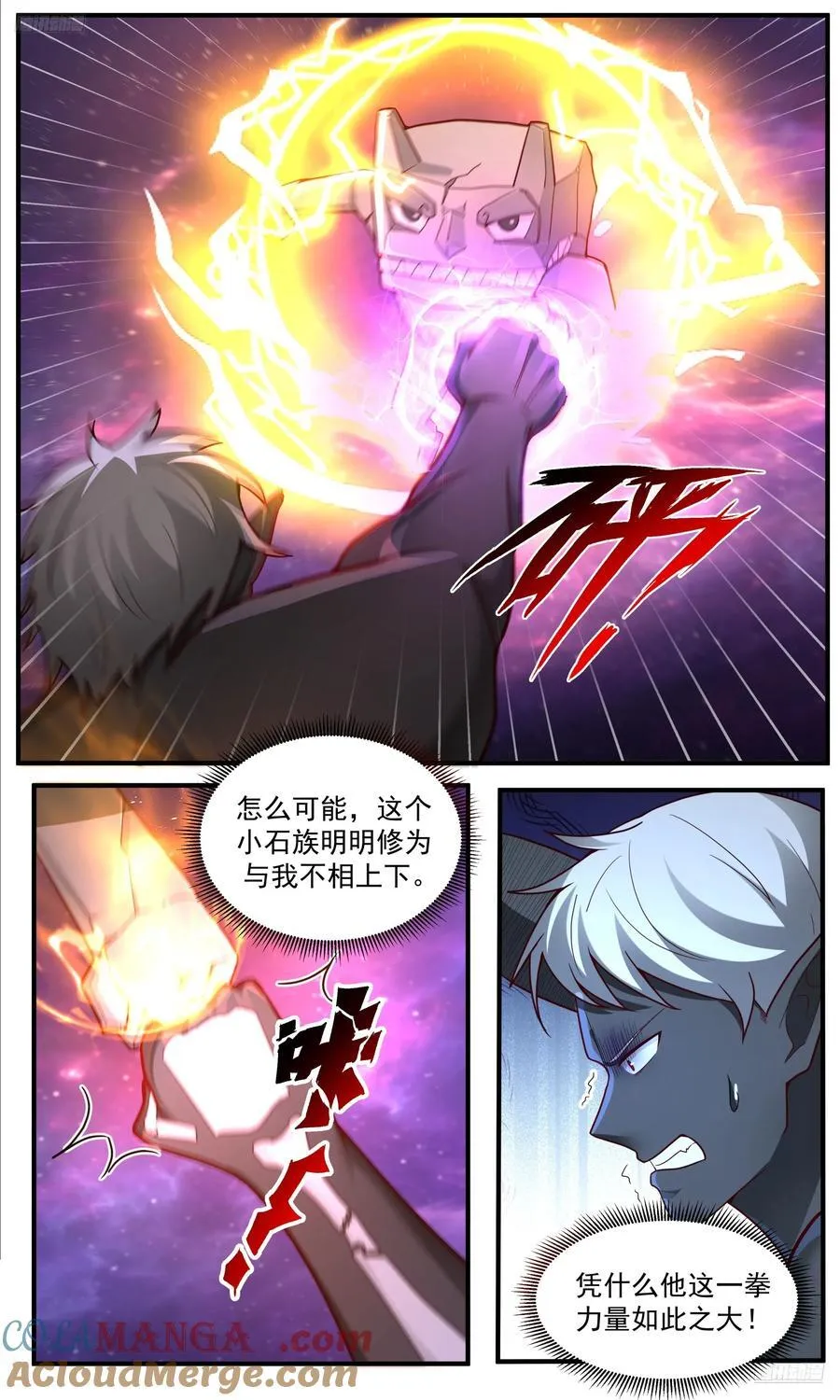 武炼巅峰笔趣阁无弹窗最新章节漫画,大决战篇-死守！5图