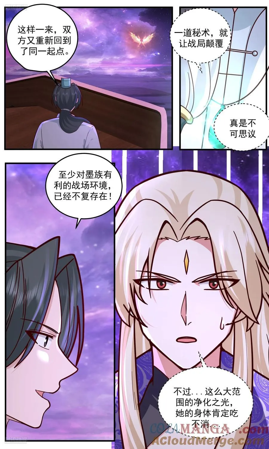 武炼巅峰笔趣阁无弹窗最新章节漫画,大决战篇-围杀2图