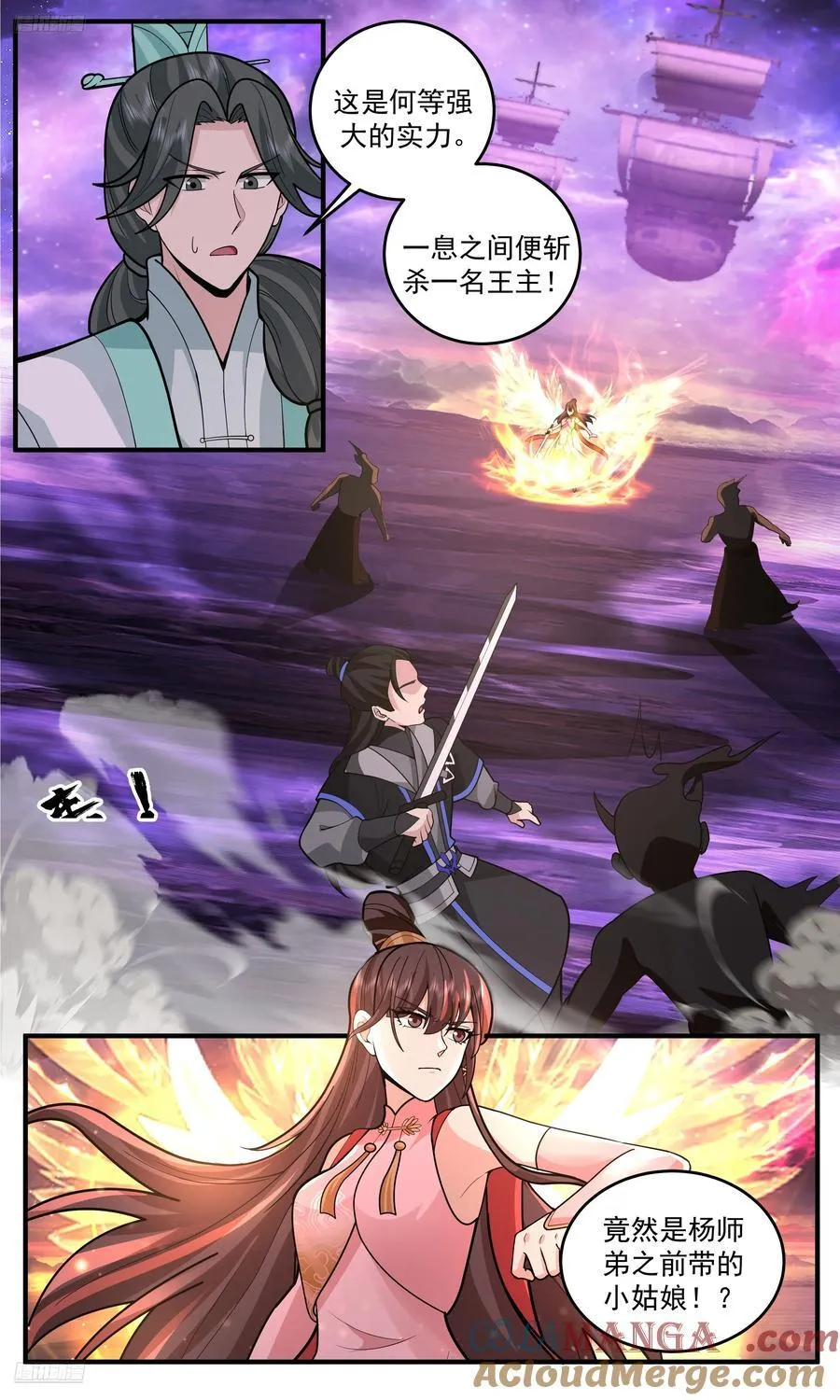 武炼巅峰笔趣阁无弹窗最新章节漫画,大决战篇-驱散黑暗2图