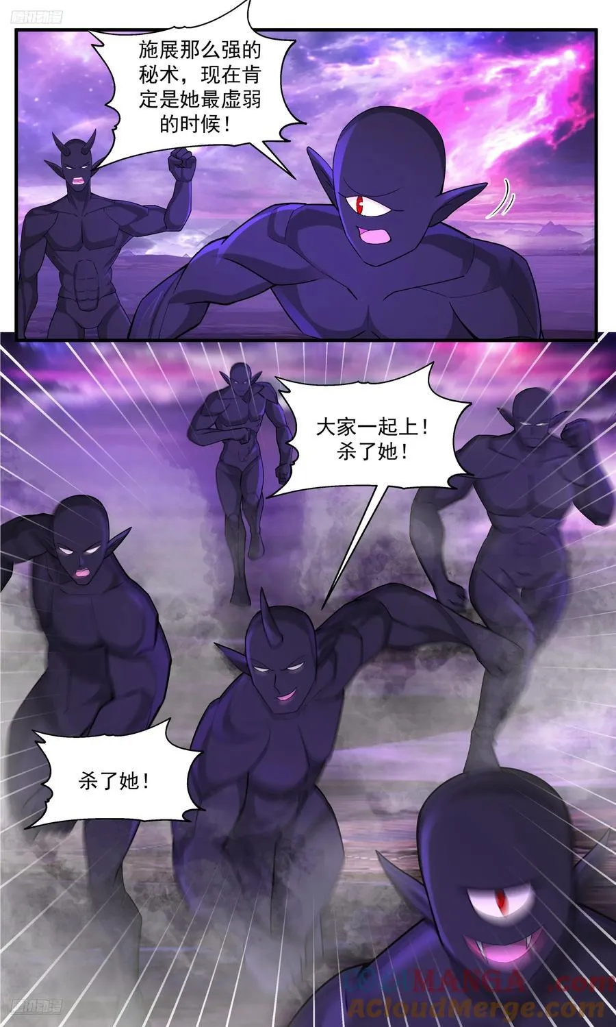 武炼巅峰笔趣阁无弹窗最新章节漫画,大决战篇-围杀4图