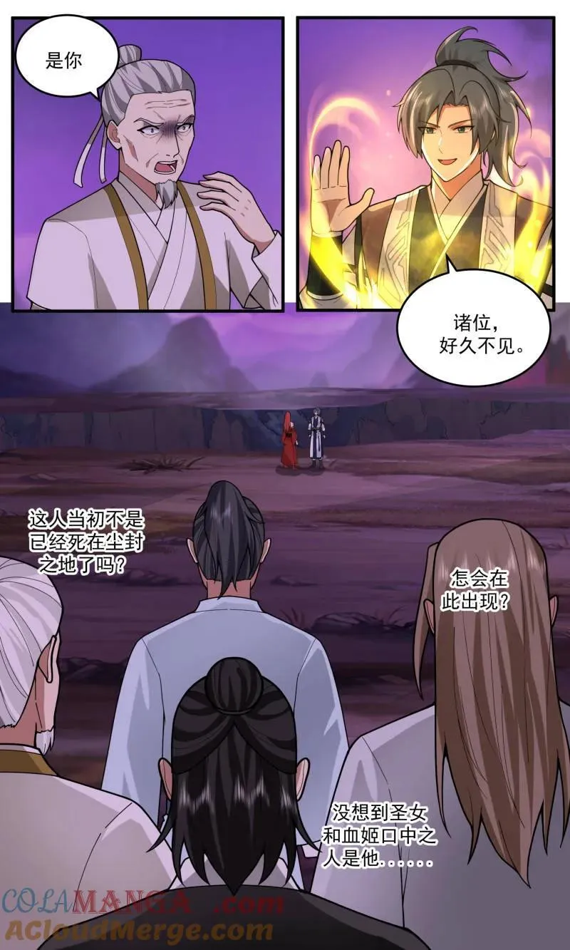 武炼巅峰笔趣阁无弹窗最新章节漫画,第3780话 大决战篇-告别之时2图