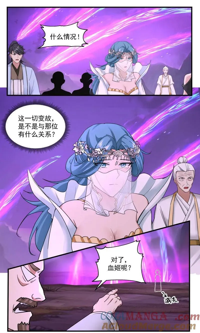 武炼巅峰笔趣阁无弹窗最新章节漫画,第3779话 大决战篇-黑暗之渊4图