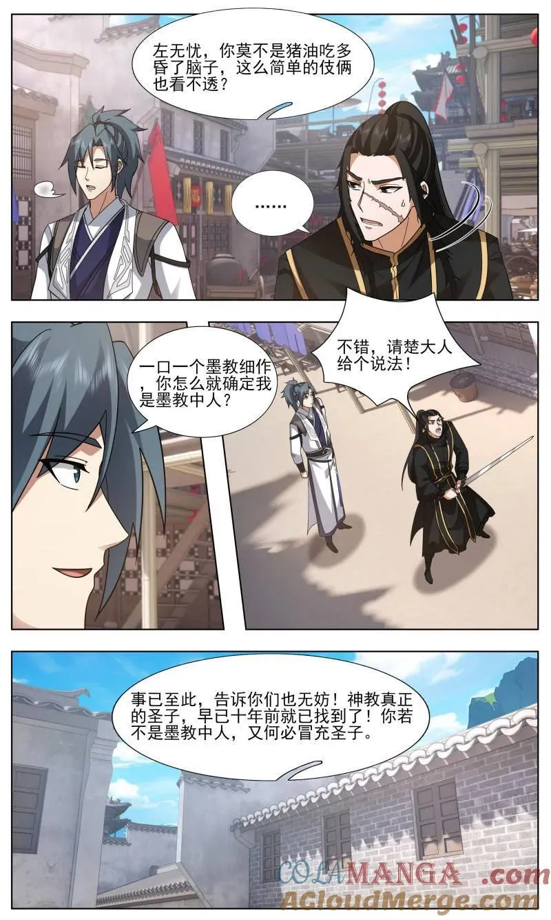 武炼巅峰笔趣阁无弹窗最新章节漫画,第3752话 大决战篇-情欲3图
