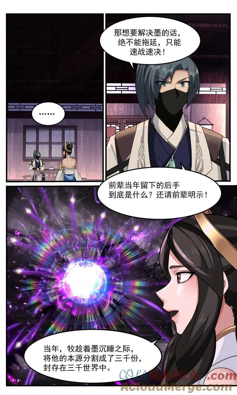 武炼巅峰笔趣阁无弹窗最新章节漫画,第3761话 大决战篇-三千世界3图