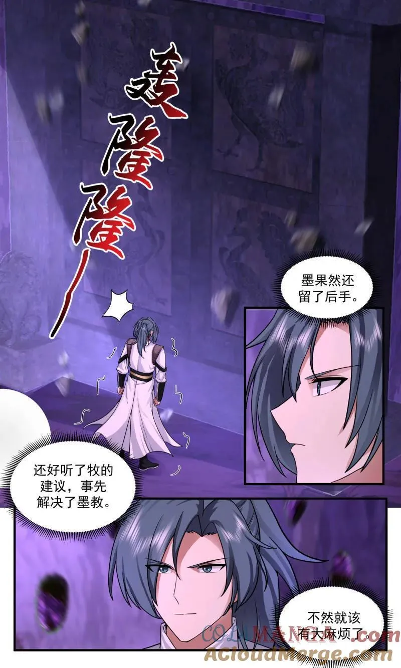 武炼巅峰笔趣阁无弹窗最新章节漫画,第3779话 大决战篇-黑暗之渊2图