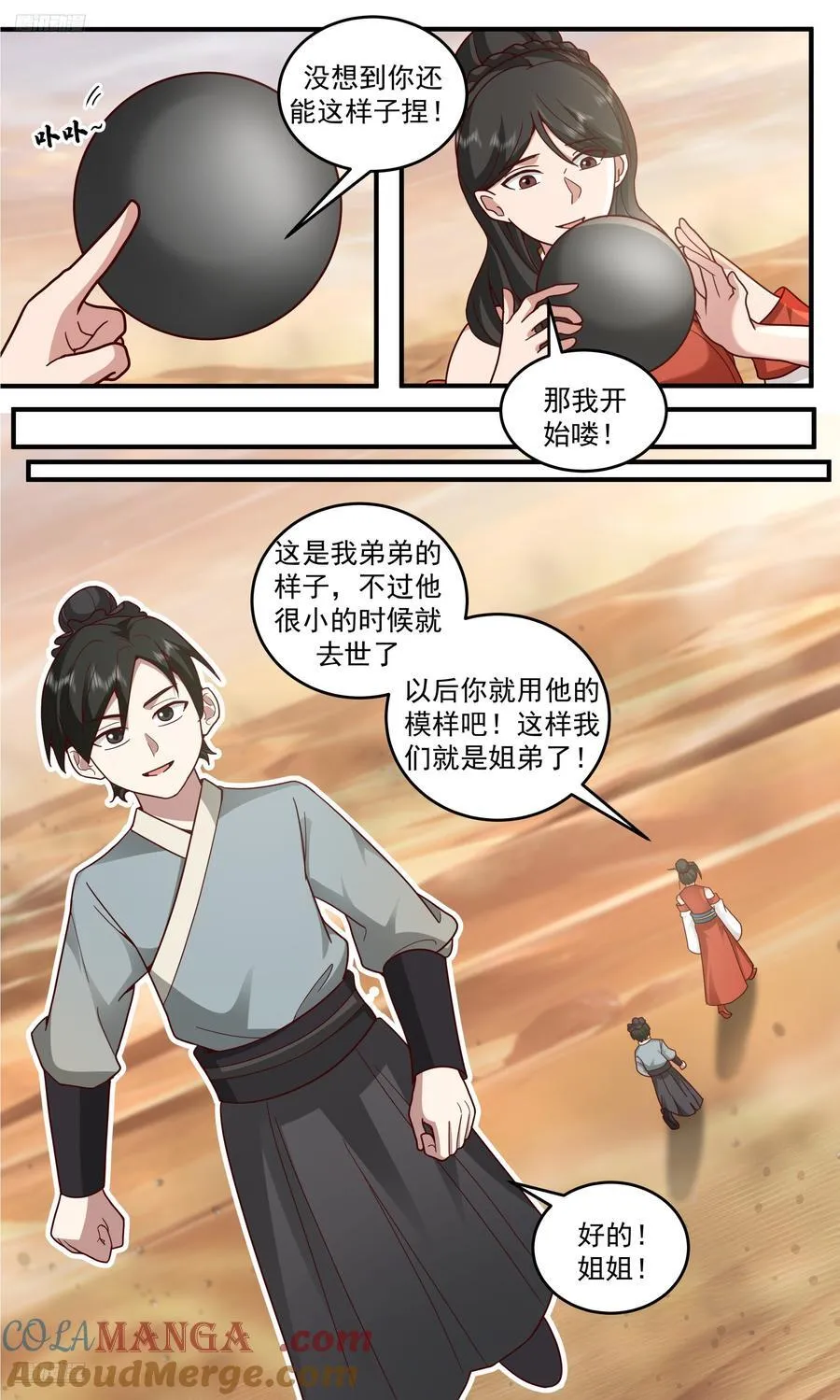 武炼巅峰笔趣阁无弹窗最新章节漫画,世界终源篇-独一无二4图
