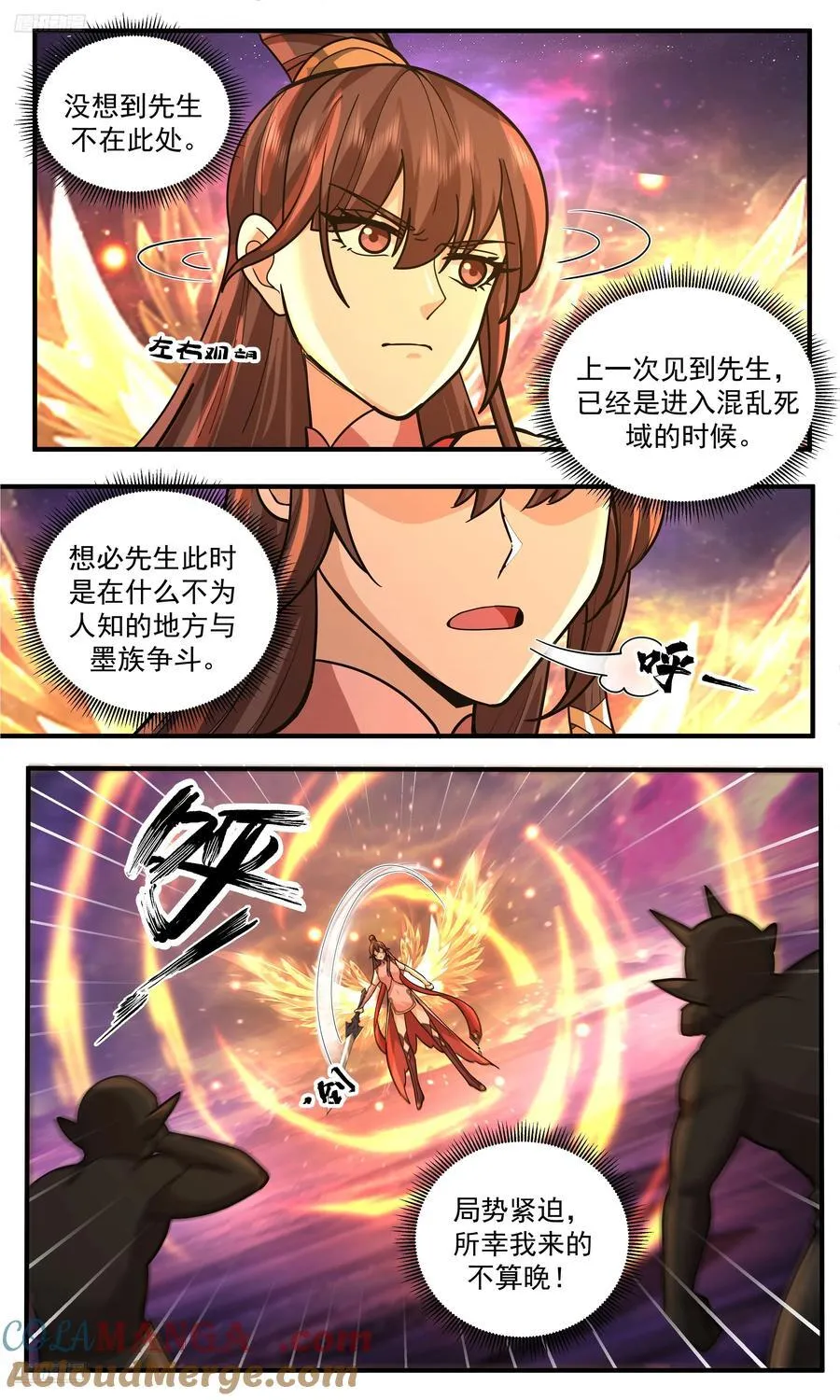 武炼巅峰笔趣阁无弹窗最新章节漫画,大决战篇-驱散黑暗4图