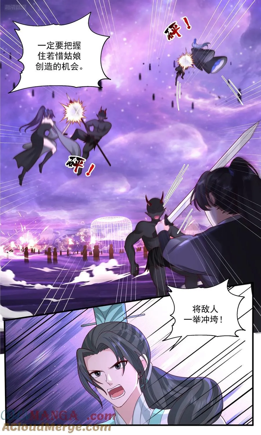 武炼巅峰笔趣阁无弹窗最新章节漫画,大决战篇-小石族的威能3图