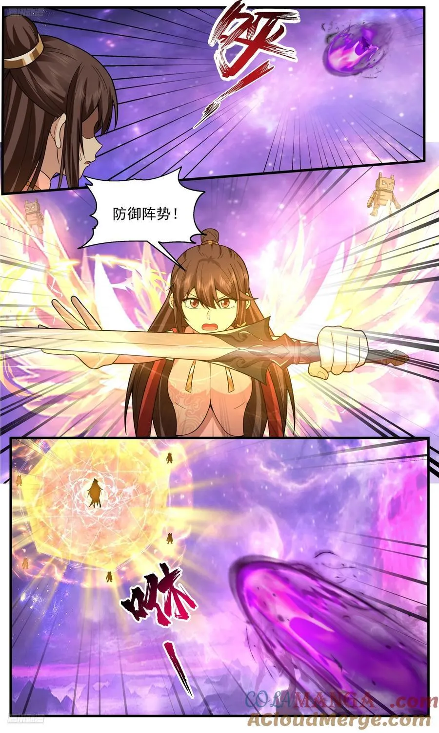 武炼巅峰笔趣阁无弹窗最新章节漫画,世界终源篇-来此只为杀你4图