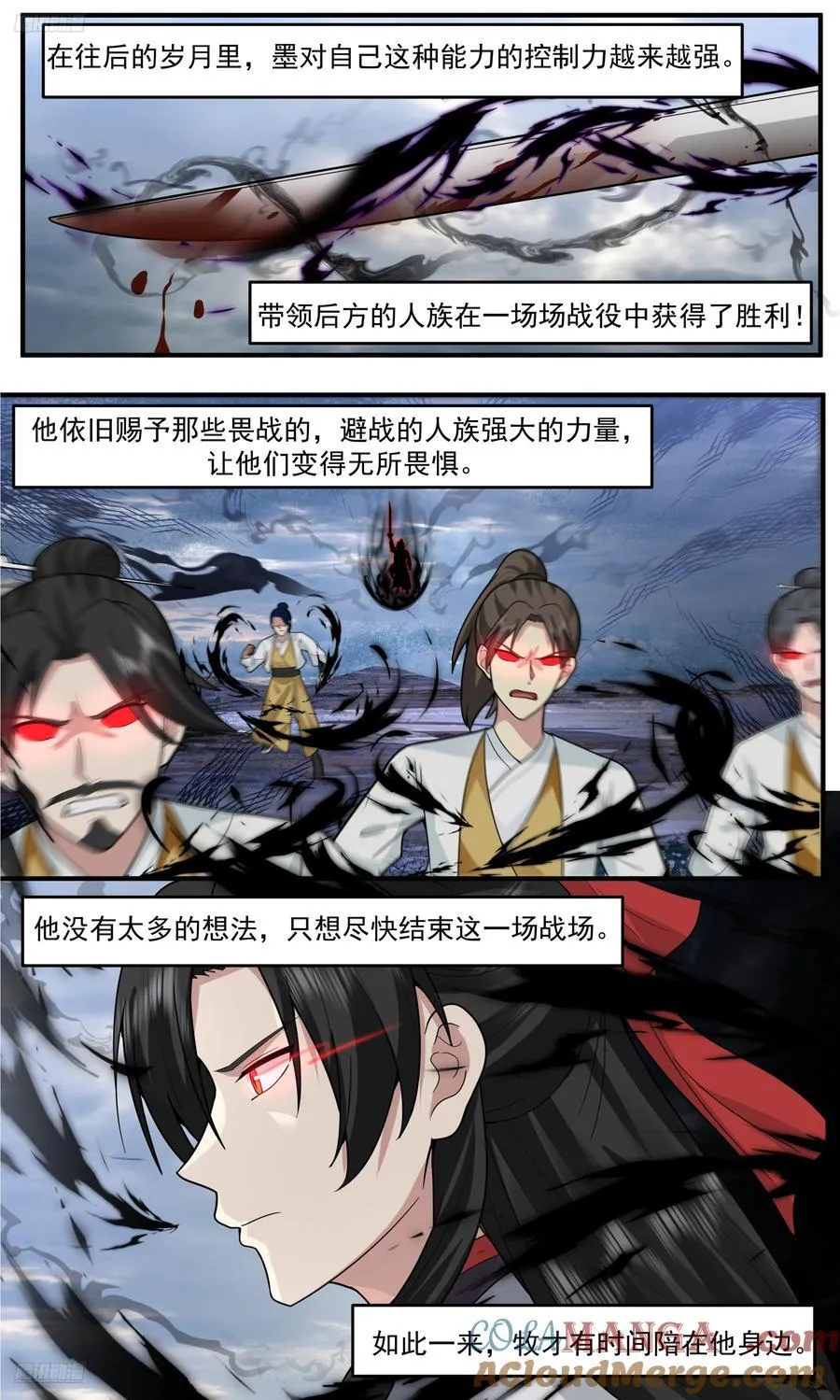 武炼巅峰笔趣阁无弹窗最新章节漫画,世界终源篇-战争结束之时3图