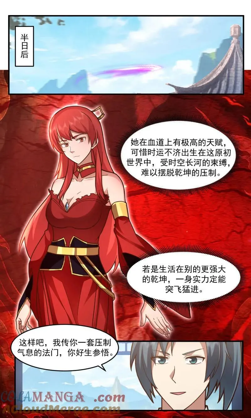 武炼巅峰笔趣阁无弹窗最新章节漫画,第3767话 大决战篇-墨渊5图