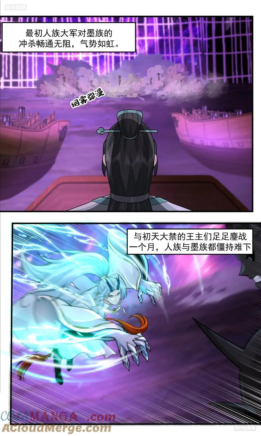 武炼巅峰笔趣阁无弹窗最新章节漫画,大决战篇-永不终结之战5图