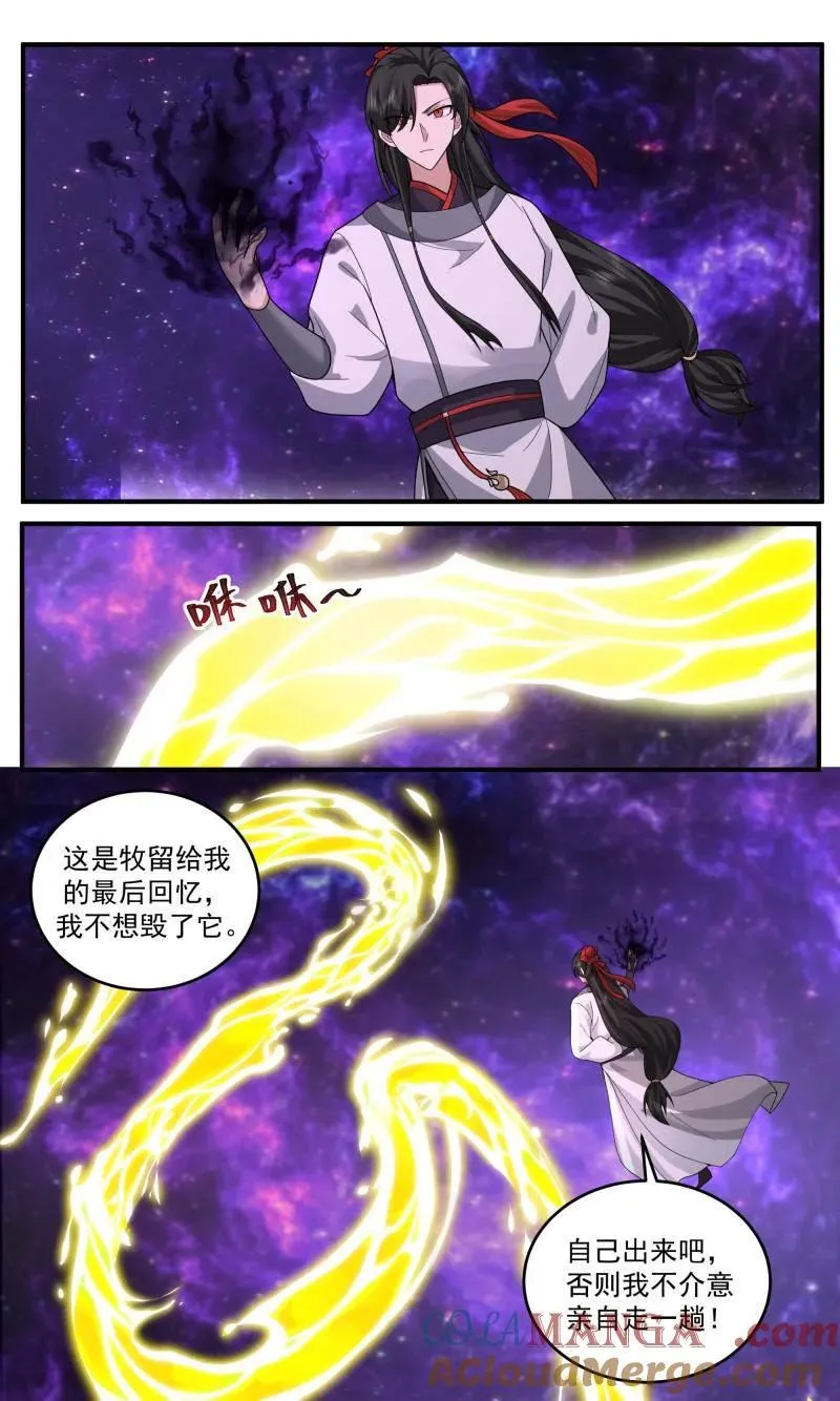 武炼巅峰漫画,第3816话 世界终源篇-最后的机会2图