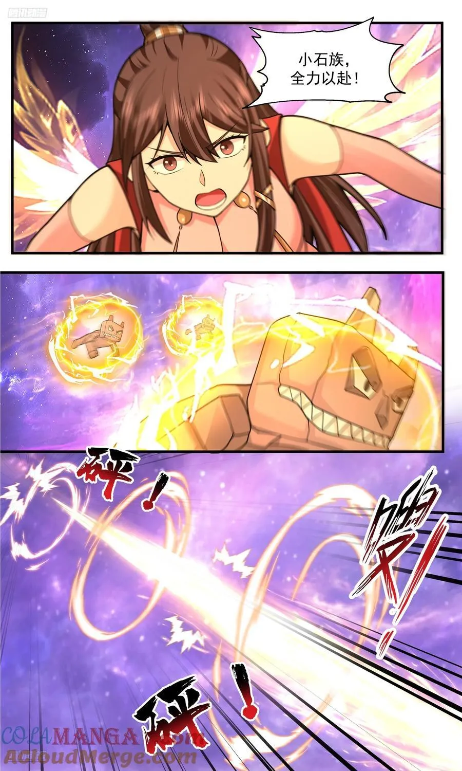 武炼巅峰笔趣阁无弹窗最新章节漫画,世界终源篇-极限2图