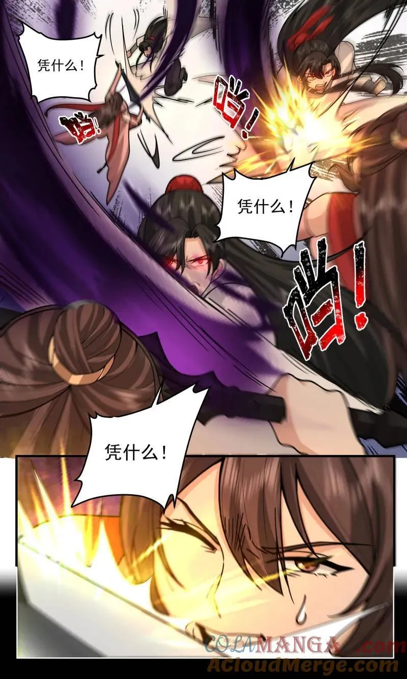 武炼巅峰笔趣阁无弹窗最新章节漫画,第3817话 世界终源篇-最初的暗5图