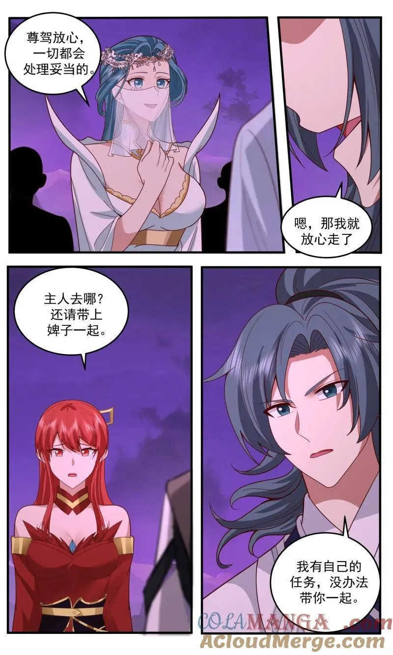 武炼巅峰笔趣阁无弹窗最新章节漫画,第3780话 大决战篇-告别之时5图