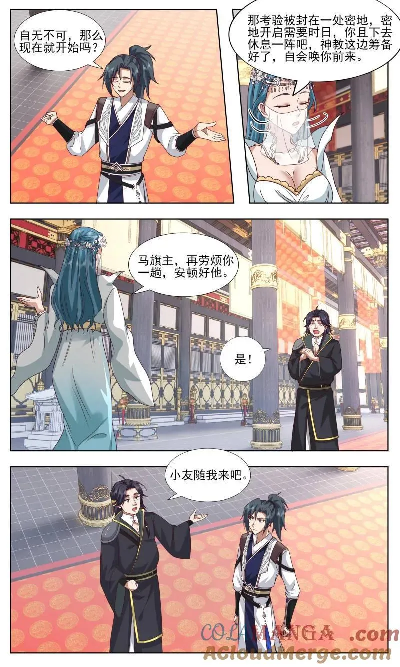 武炼巅峰笔趣阁无弹窗最新章节漫画,第3758话 大决战篇-指引3图