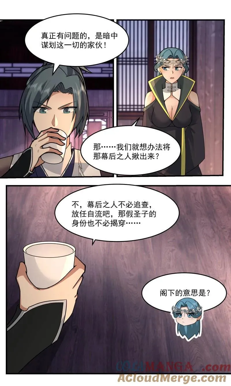 武炼巅峰笔趣阁无弹窗最新章节漫画,第3762话 大决战篇-权利动人心5图