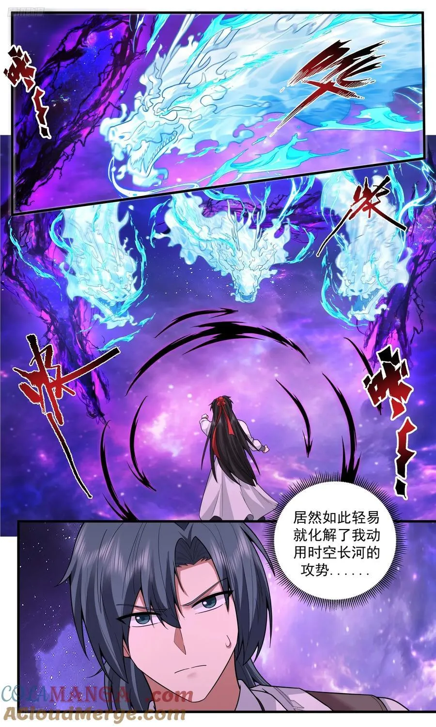 武炼巅峰笔趣阁无弹窗最新章节漫画,世界终源篇-光与暗！4图