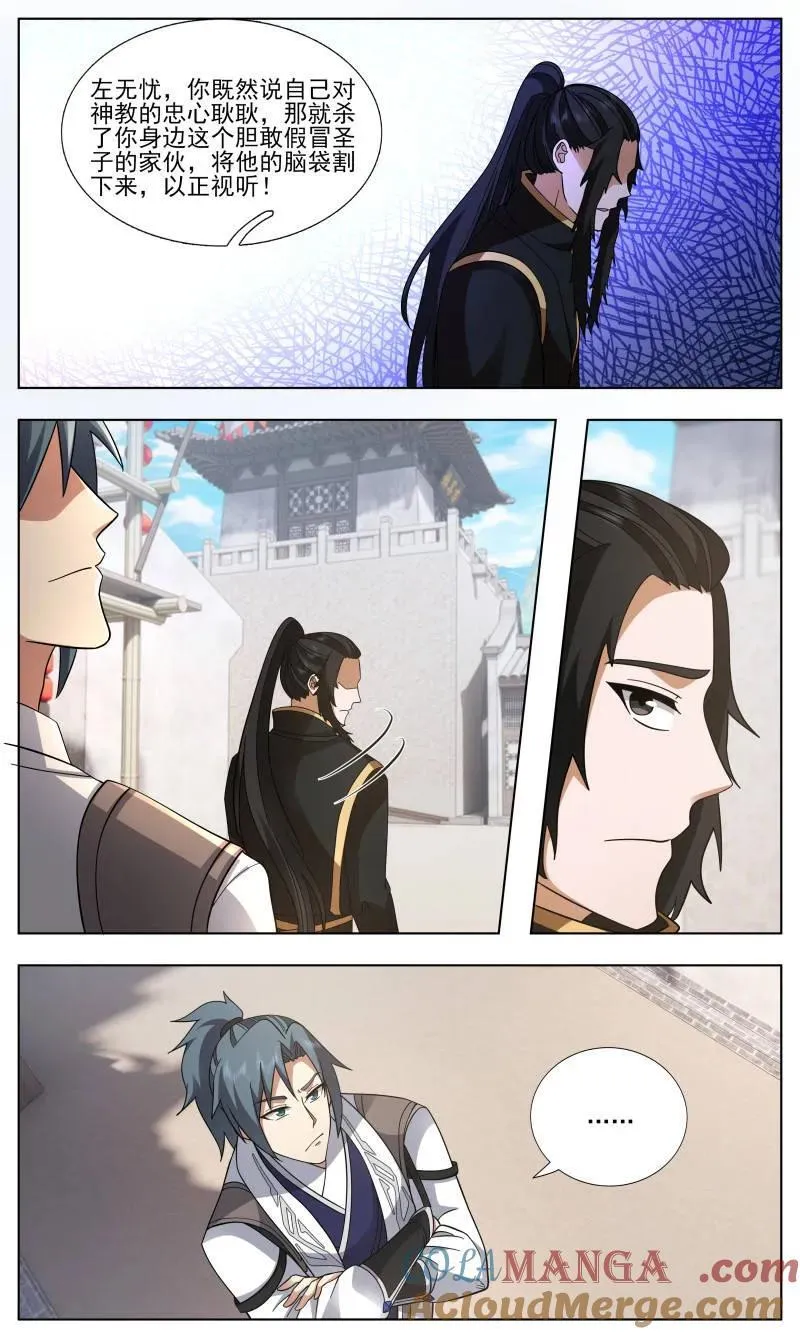 武炼巅峰笔趣阁无弹窗最新章节漫画,第3752话 大决战篇-情欲5图