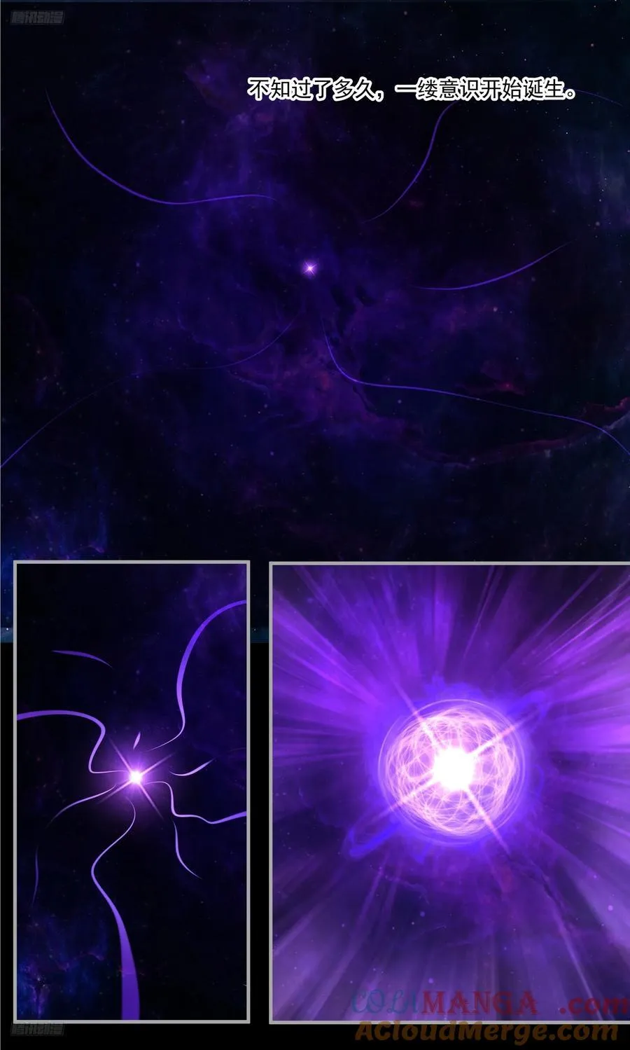 武炼巅峰笔趣阁无弹窗最新章节漫画,大决战篇-无边的黑暗3图