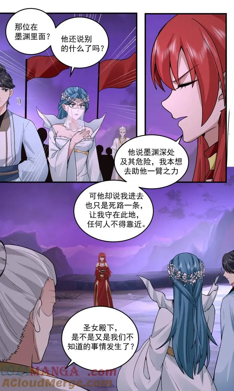 武炼巅峰笔趣阁无弹窗最新章节漫画,大决战篇-直面黑暗2图