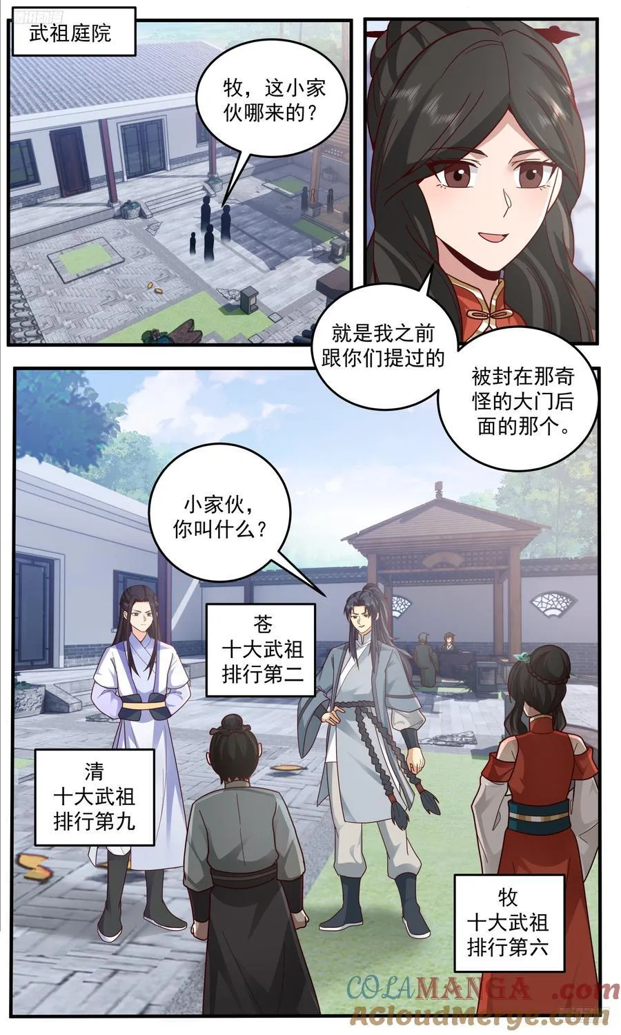 武炼巅峰笔趣阁无弹窗最新章节漫画,世界终源篇-独一无二5图