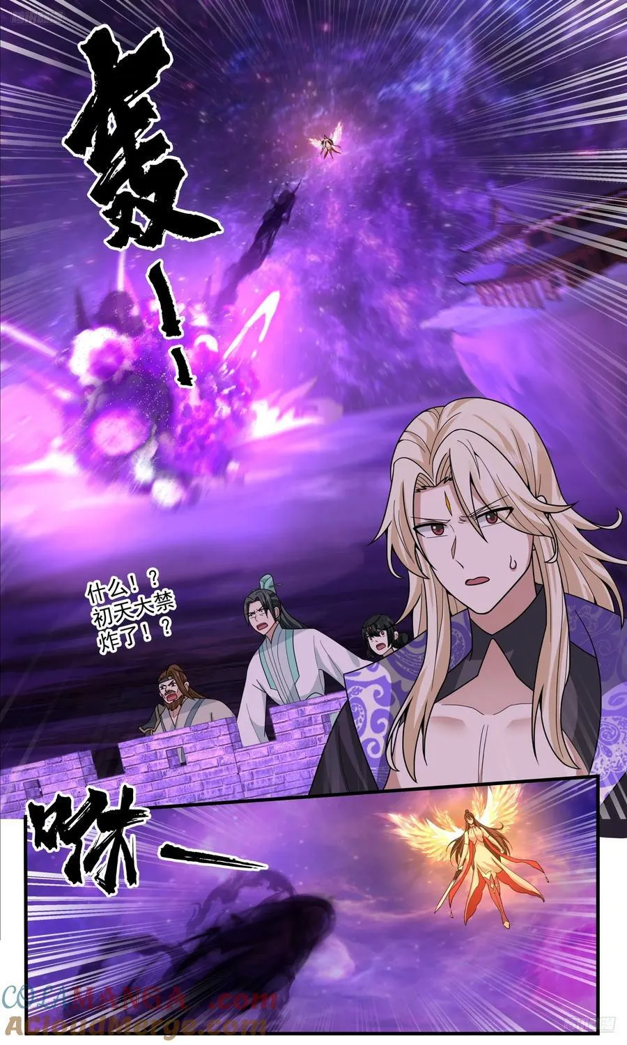 武炼巅峰笔趣阁无弹窗最新章节漫画,世界终源篇-前路在何处？5图