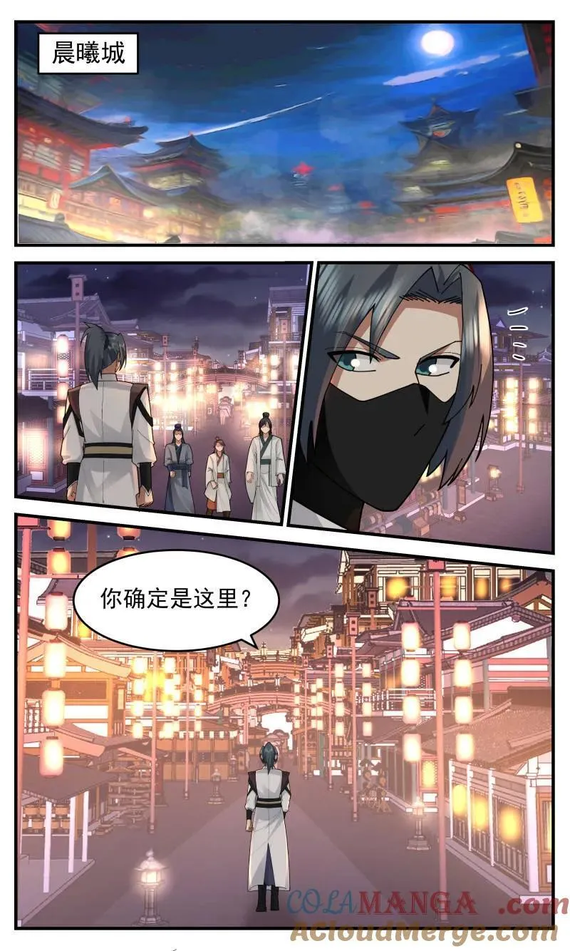 武炼巅峰笔趣阁无弹窗最新章节漫画,第3759话 大决战篇-你像我一个旧识4图