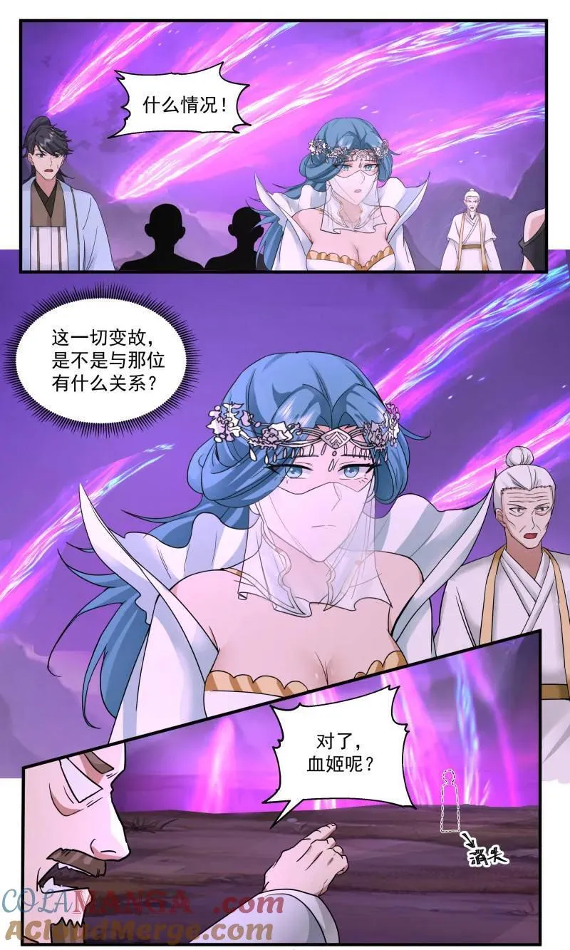 武炼巅峰笔趣阁无弹窗最新章节漫画,大决战篇-黑暗之渊4图