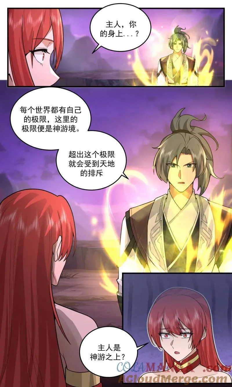 武炼巅峰笔趣阁无弹窗最新章节漫画,大决战篇-告别之时3图