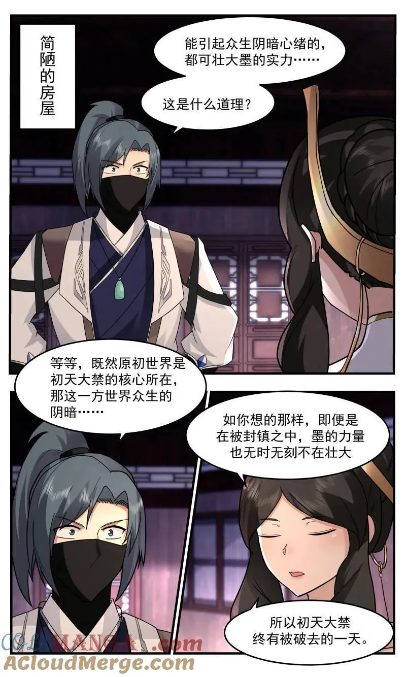武炼巅峰笔趣阁无弹窗最新章节漫画,第3761话 大决战篇-三千世界2图