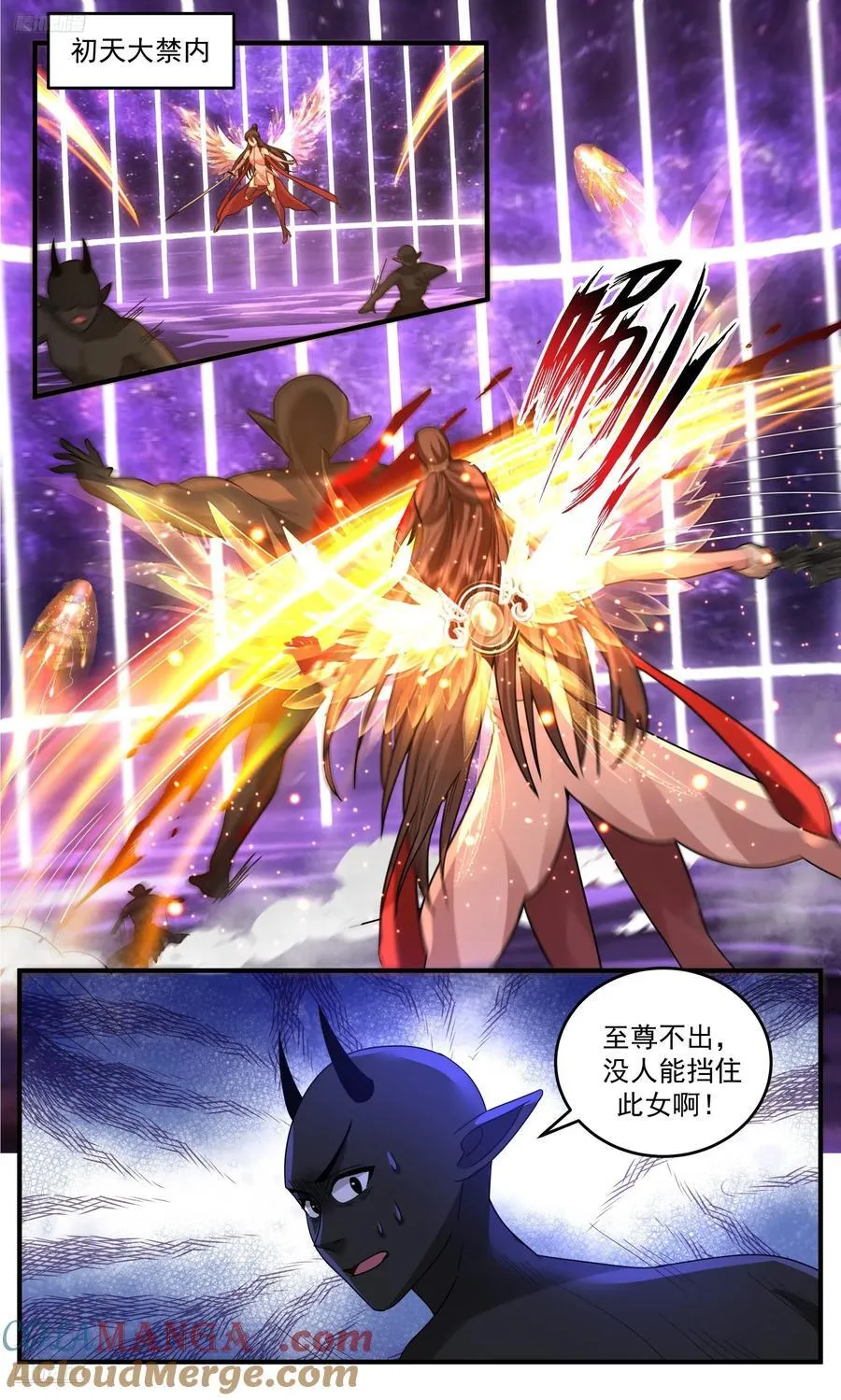 武炼巅峰笔趣阁无弹窗最新章节漫画,大决战篇-本源的极限2图