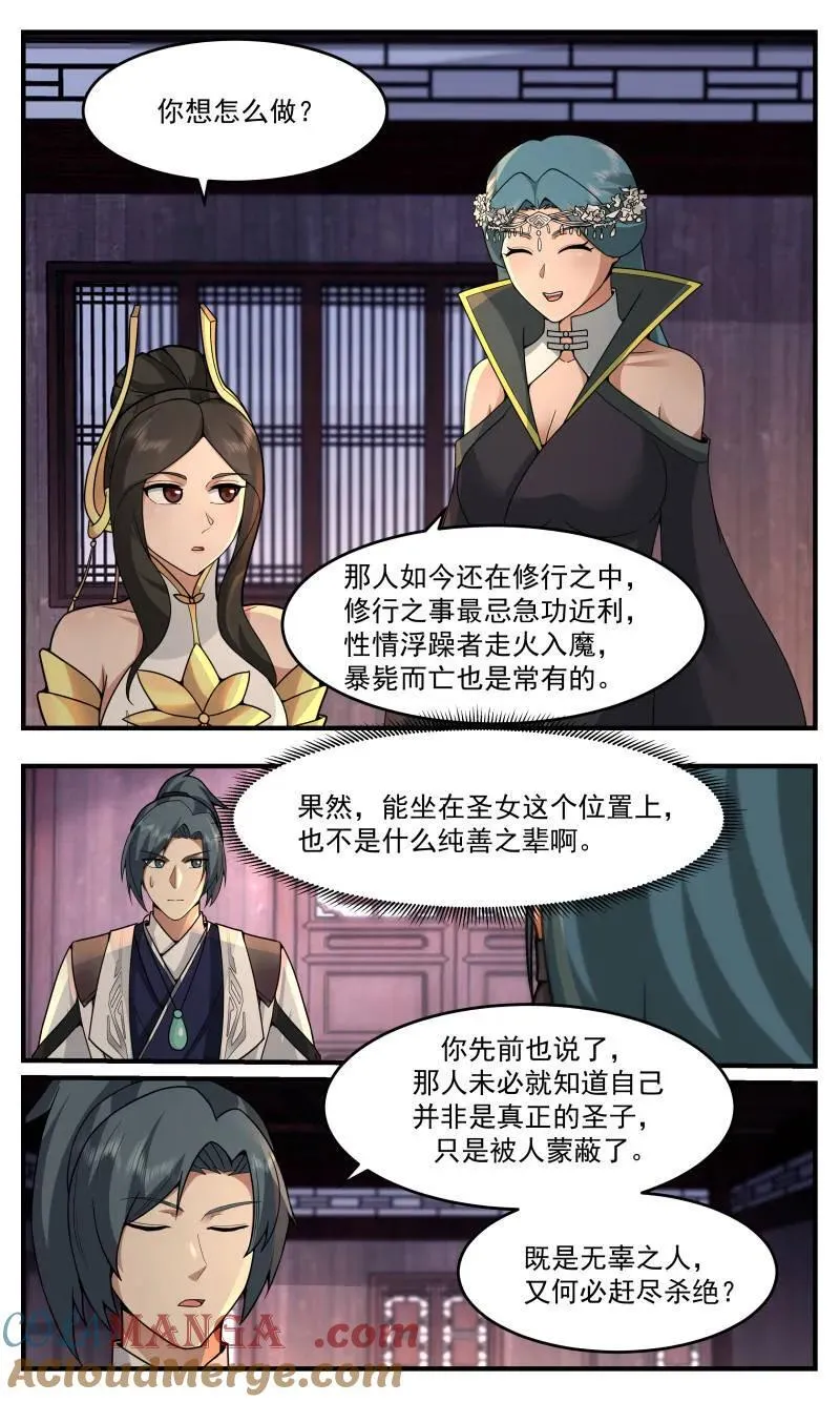 武炼巅峰笔趣阁无弹窗最新章节漫画,第3762话 大决战篇-权利动人心4图