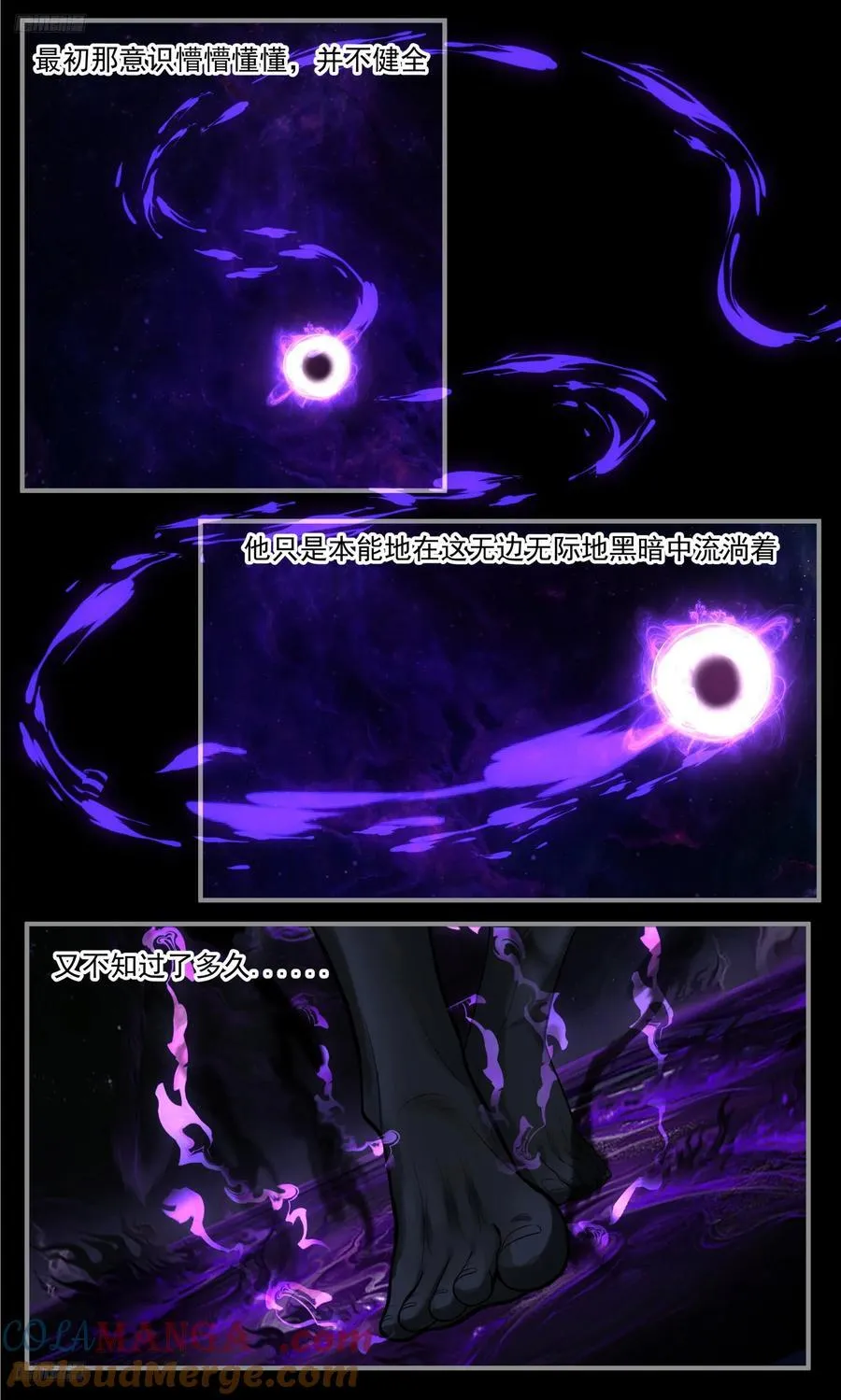 武炼巅峰笔趣阁无弹窗最新章节漫画,大决战篇-无边的黑暗4图