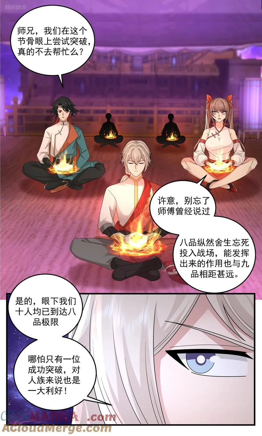 武炼巅峰笔趣阁无弹窗最新章节漫画,大决战篇-围攻之法3图