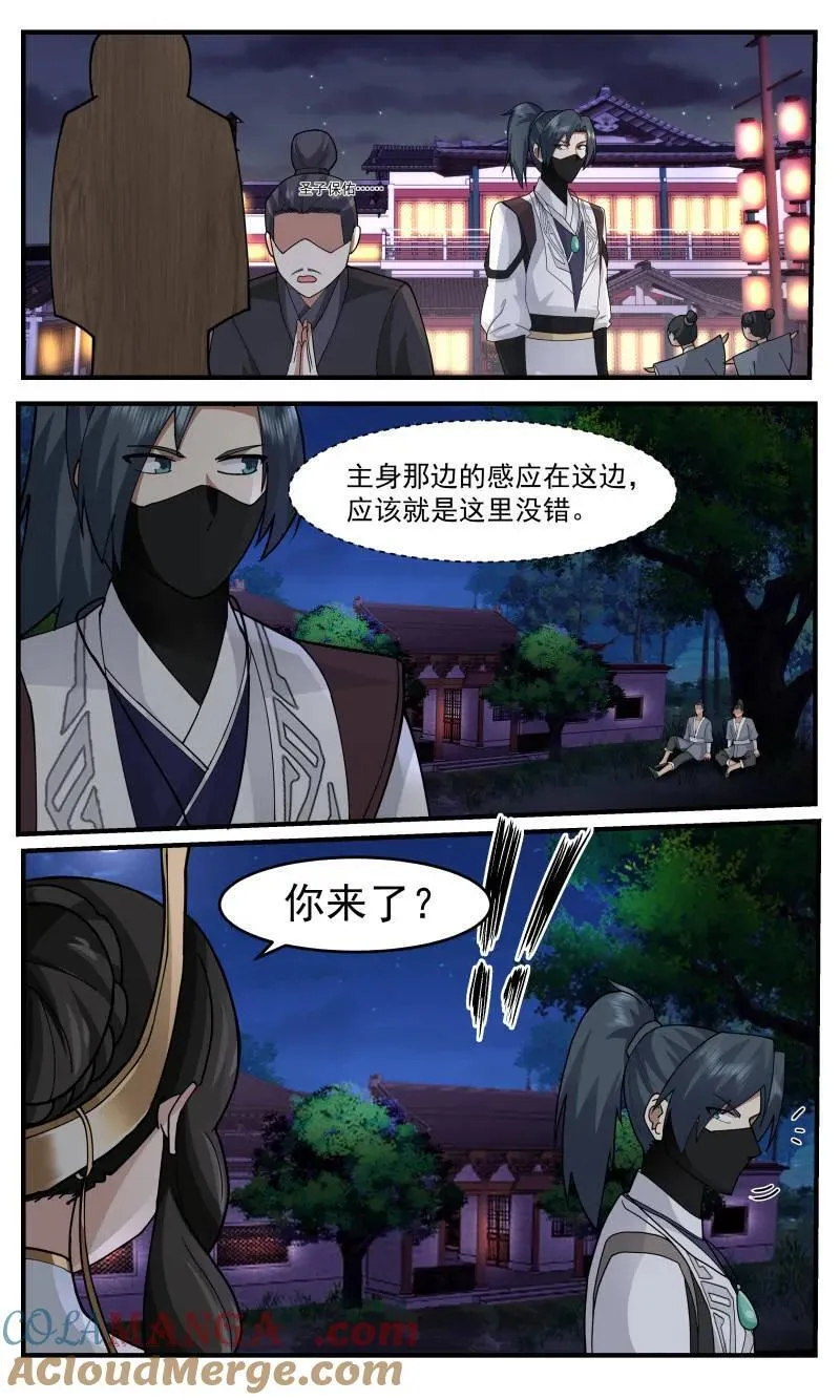 武炼巅峰笔趣阁无弹窗最新章节漫画,第3759话 大决战篇-你像我一个旧识5图
