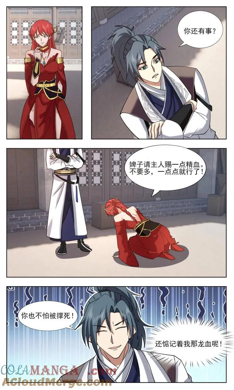 武炼巅峰笔趣阁无弹窗最新章节漫画,第3754话 大决战篇-愿为吾主付出一切2图