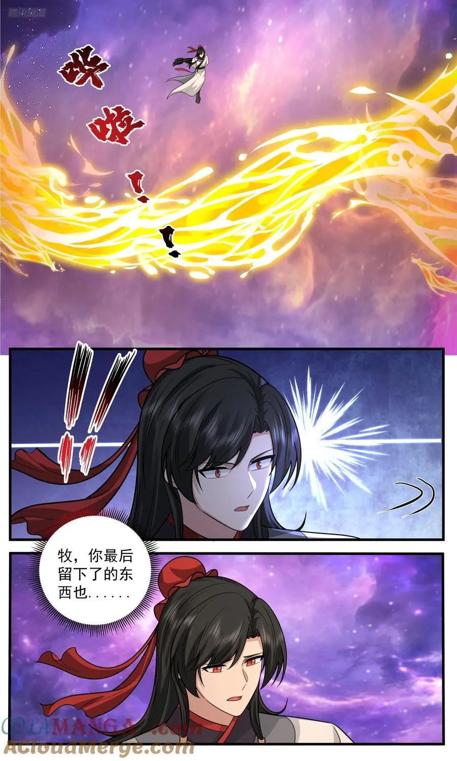 武炼巅峰笔趣阁无弹窗最新章节漫画,世界终源篇-出关！4图