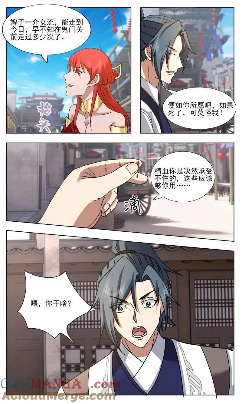 武炼巅峰笔趣阁无弹窗最新章节漫画,第3754话 大决战篇-愿为吾主付出一切3图