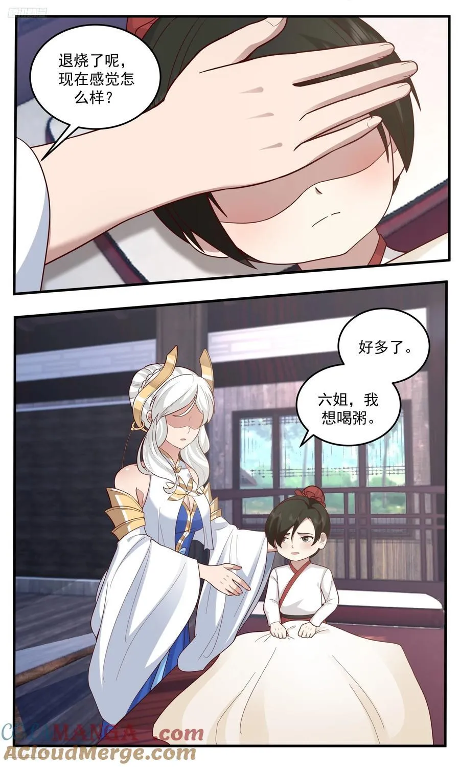 武炼巅峰笔趣阁无弹窗最新章节漫画,大决战篇-小十一的考量4图