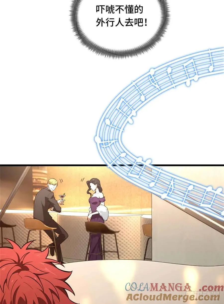 全职高手二季漫画,第235话 收场4图