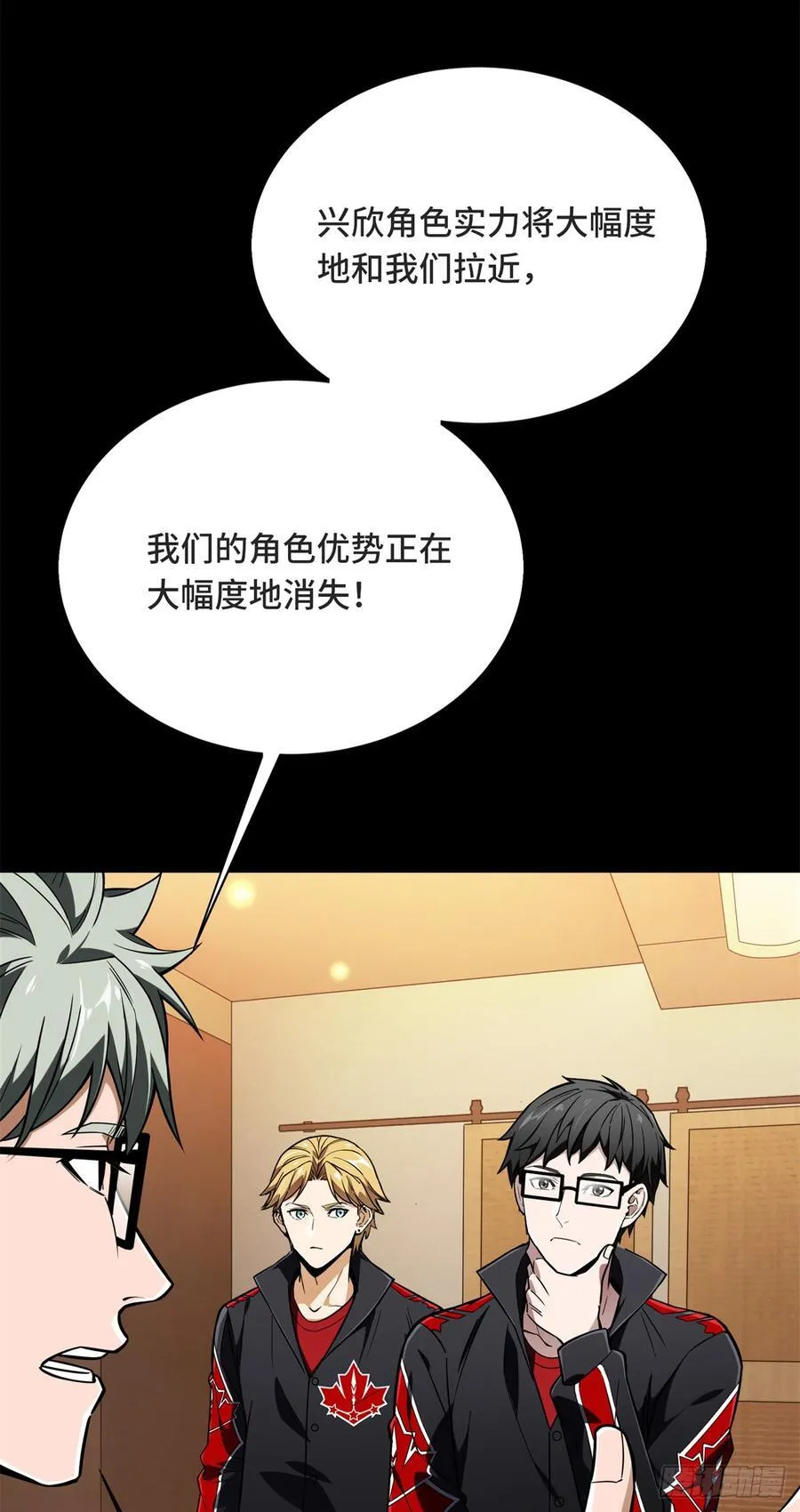 全职高手全集漫画,第222话 冷静下来3图