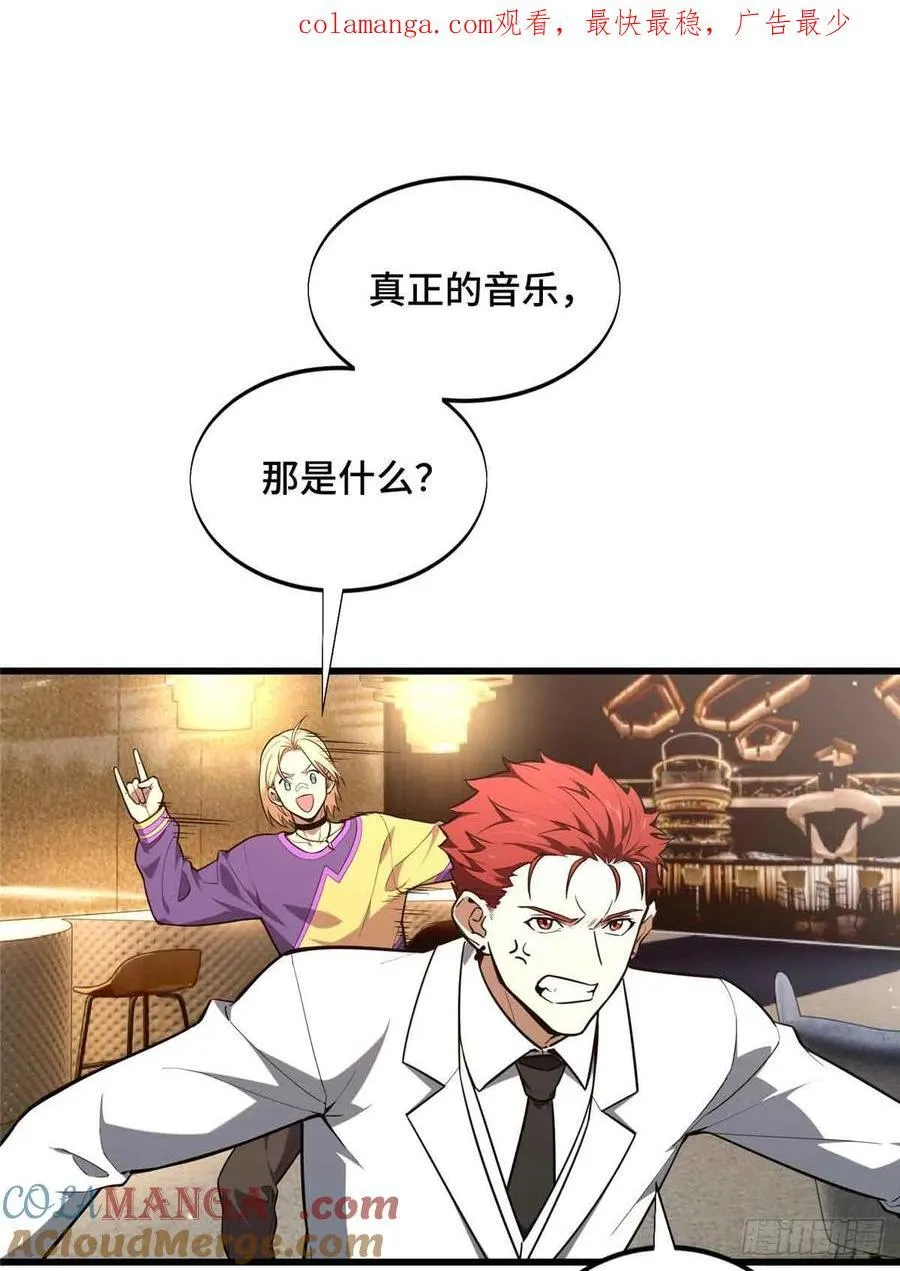 全职高手二季漫画,第235话 收场1图