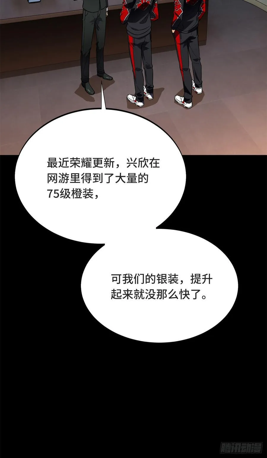 全职高手全集漫画,第222话 冷静下来2图