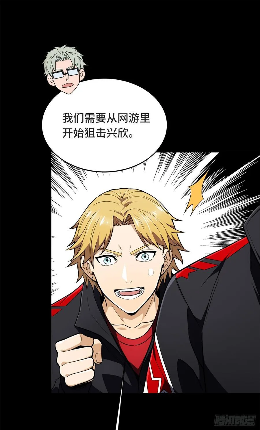 全职高手全集漫画,第222话 冷静下来5图