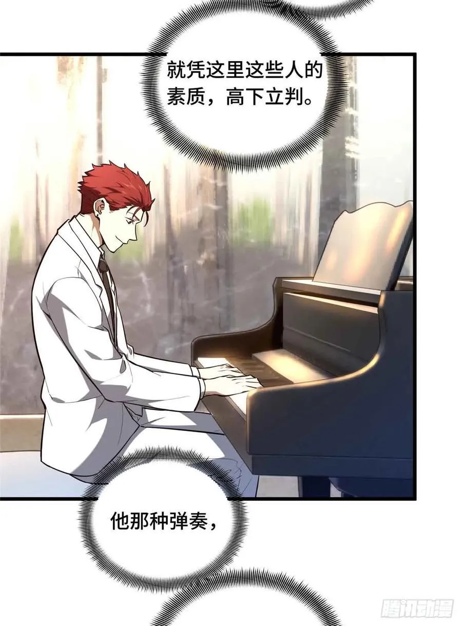 全职高手二季漫画,第235话 收场3图