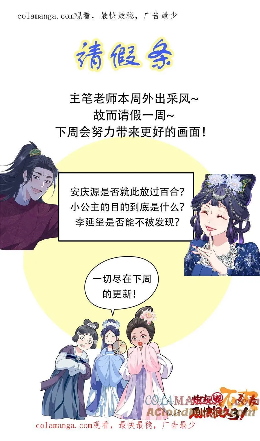 炮灰她不爽剧情很久了漫画下拉式免费漫画,请假条 31图
