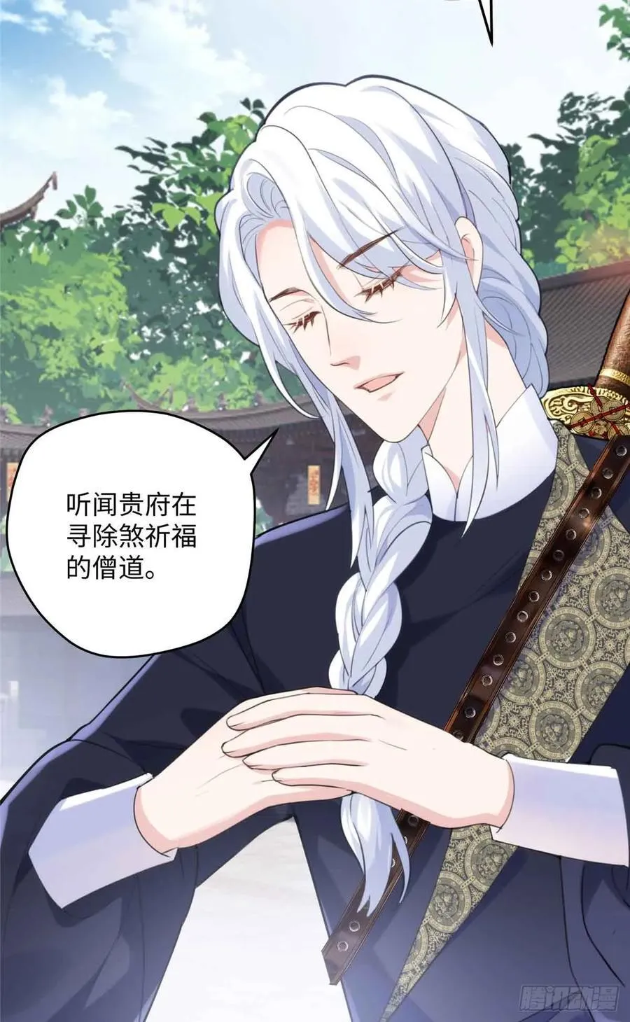 炮灰她不爽剧情很久了漫画下拉式免费漫画,87 这是小姐的相好！3图